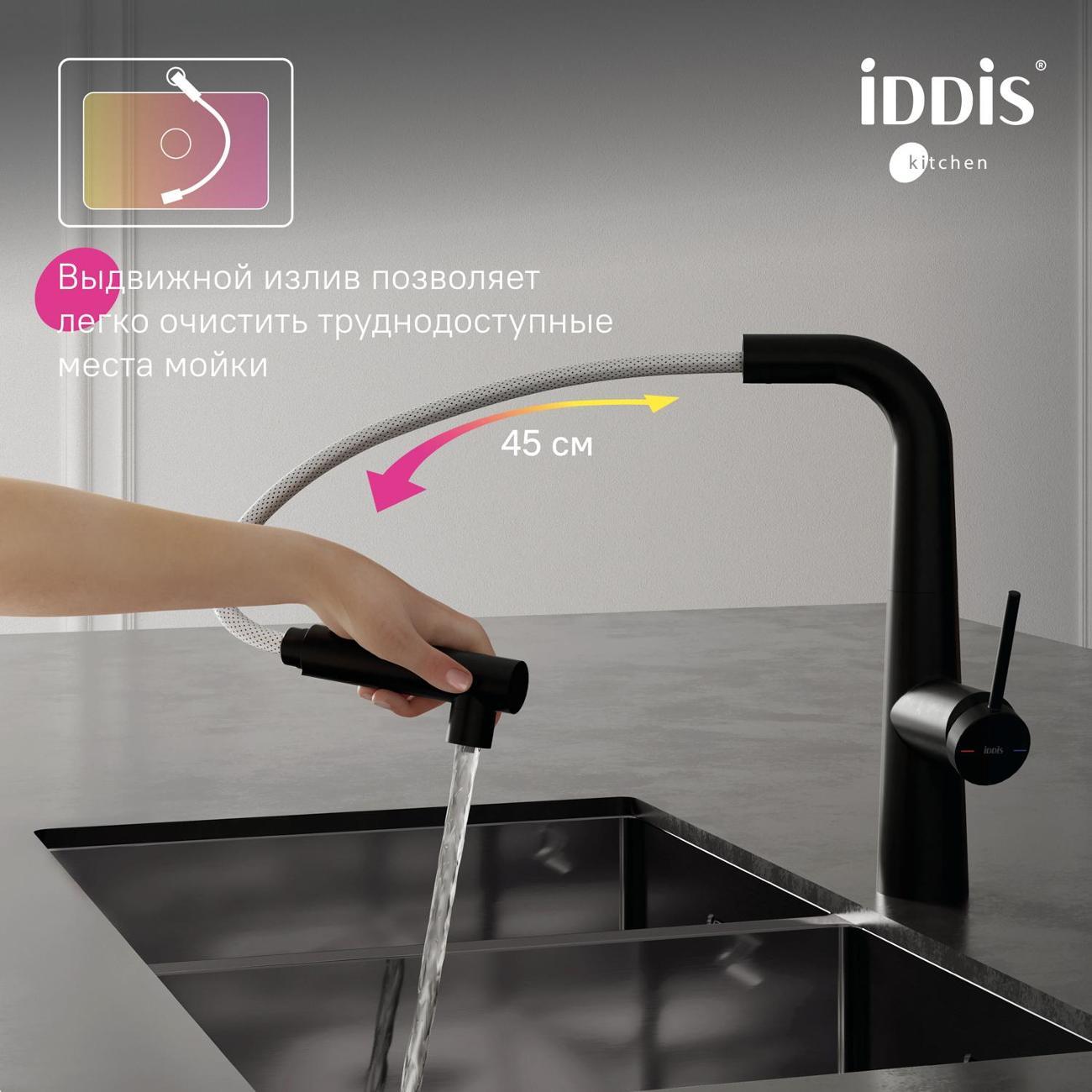 Смеситель Iddis PURBLPFi05N