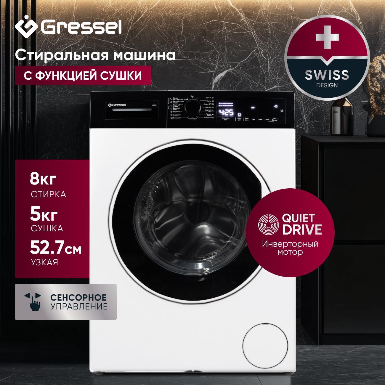 Стиральная машина Gressel UWS701 фото