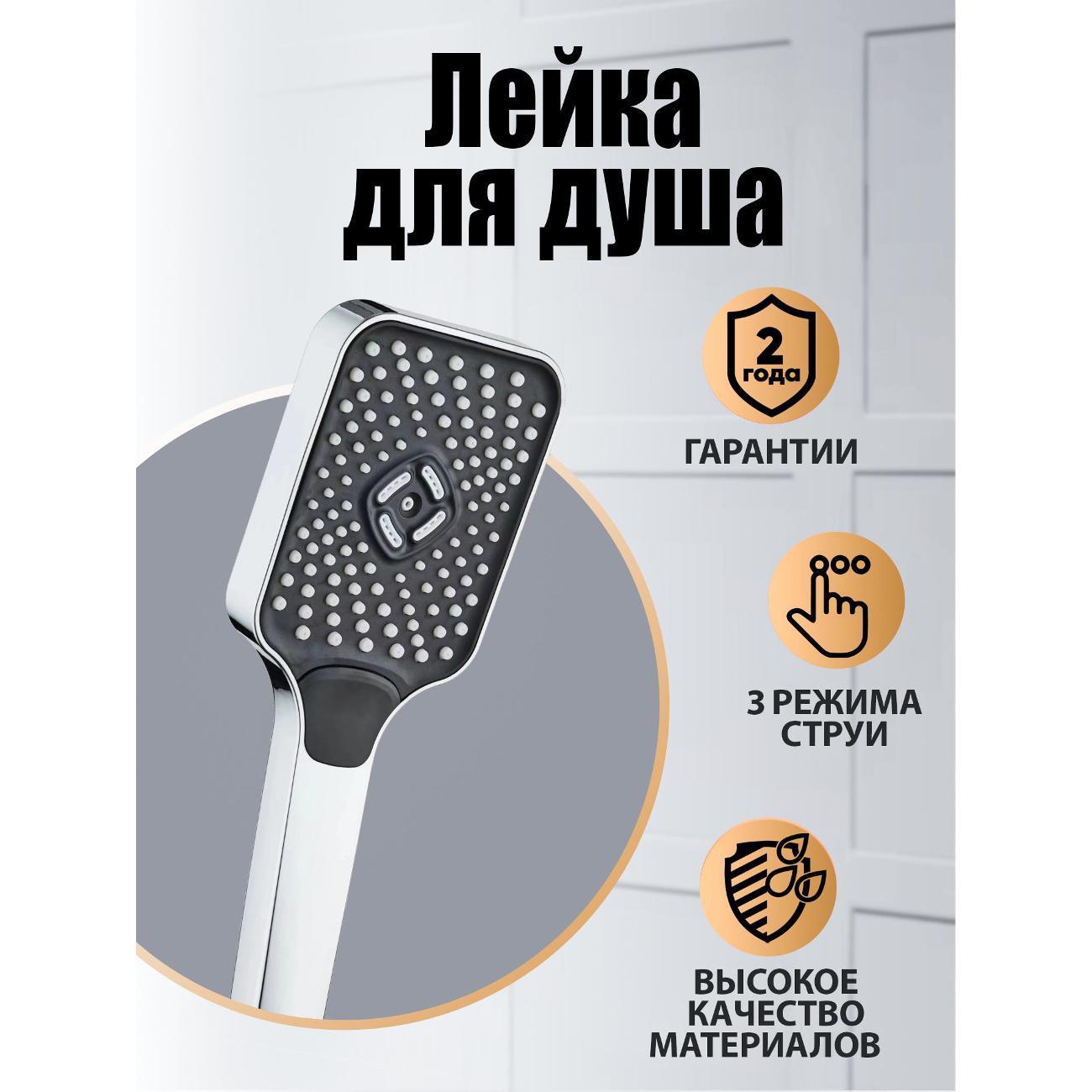 Лейка для душа Orange S16HScr