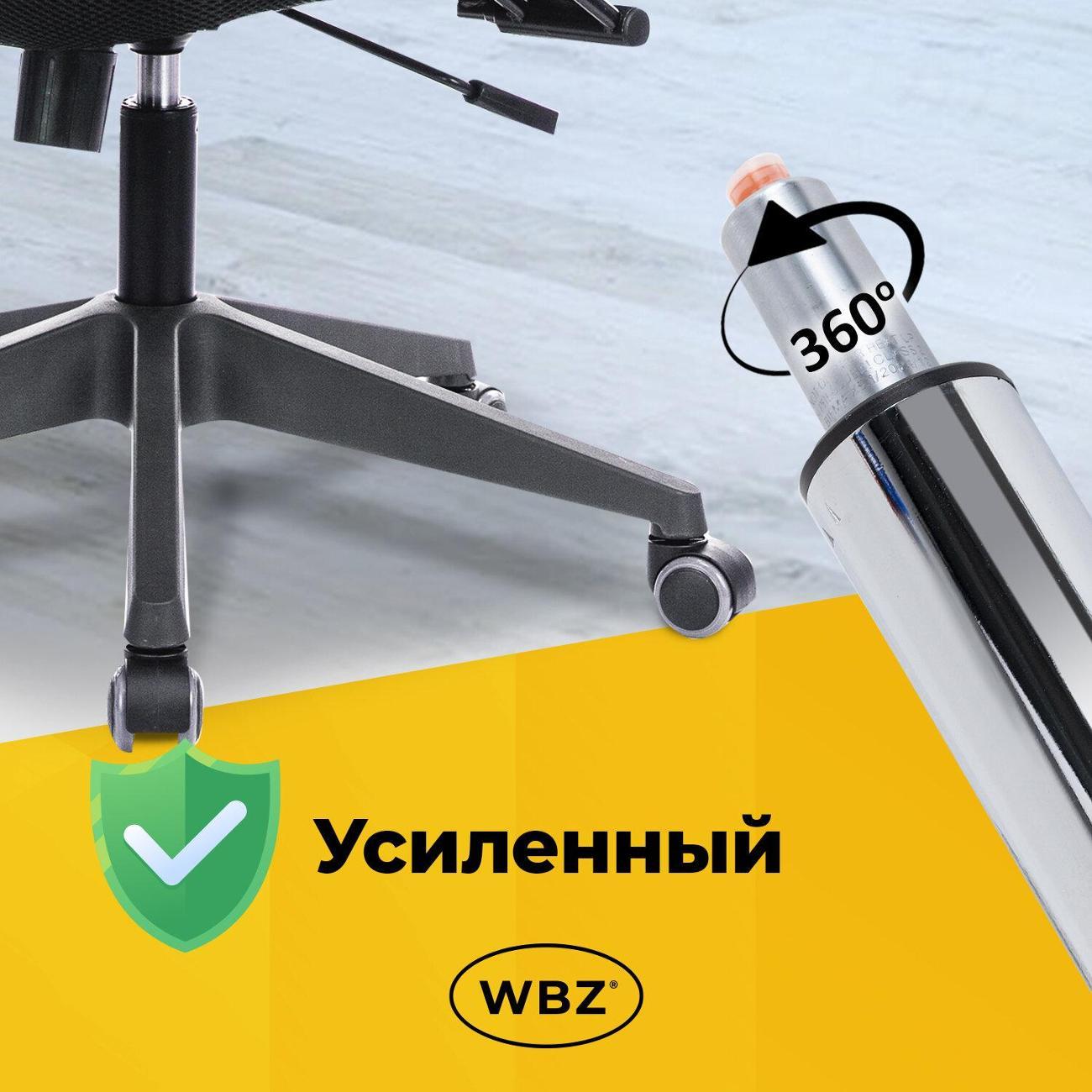 Газлифт для офисного кресла WBZ 533074