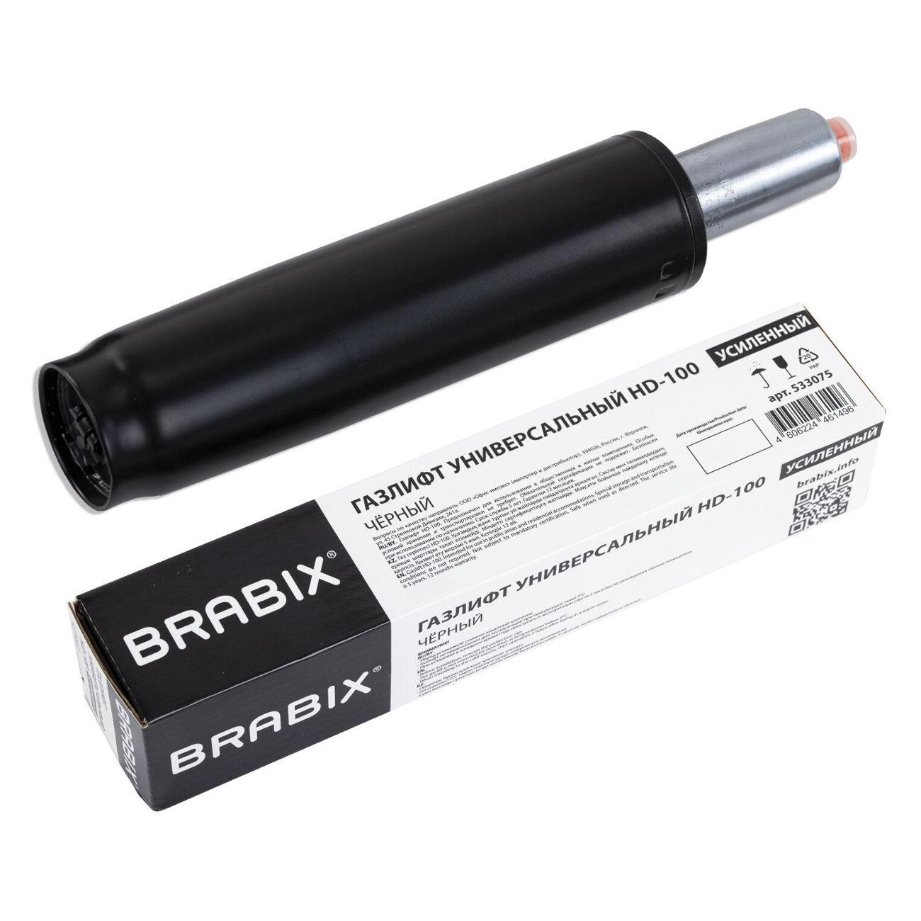 Газлифт для офисного кресла Brabix 533075