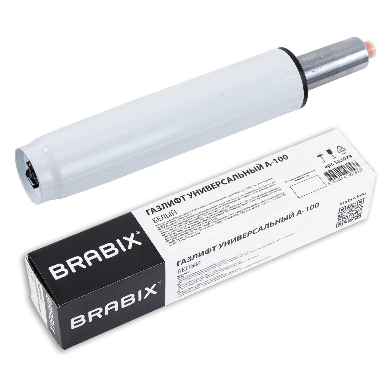 Газлифт для офисного кресла Brabix 533079