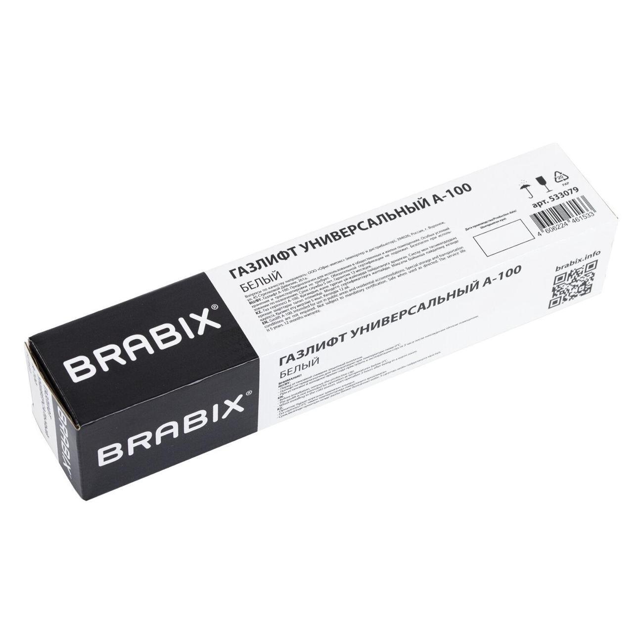 Газлифт для офисного кресла Brabix 533079