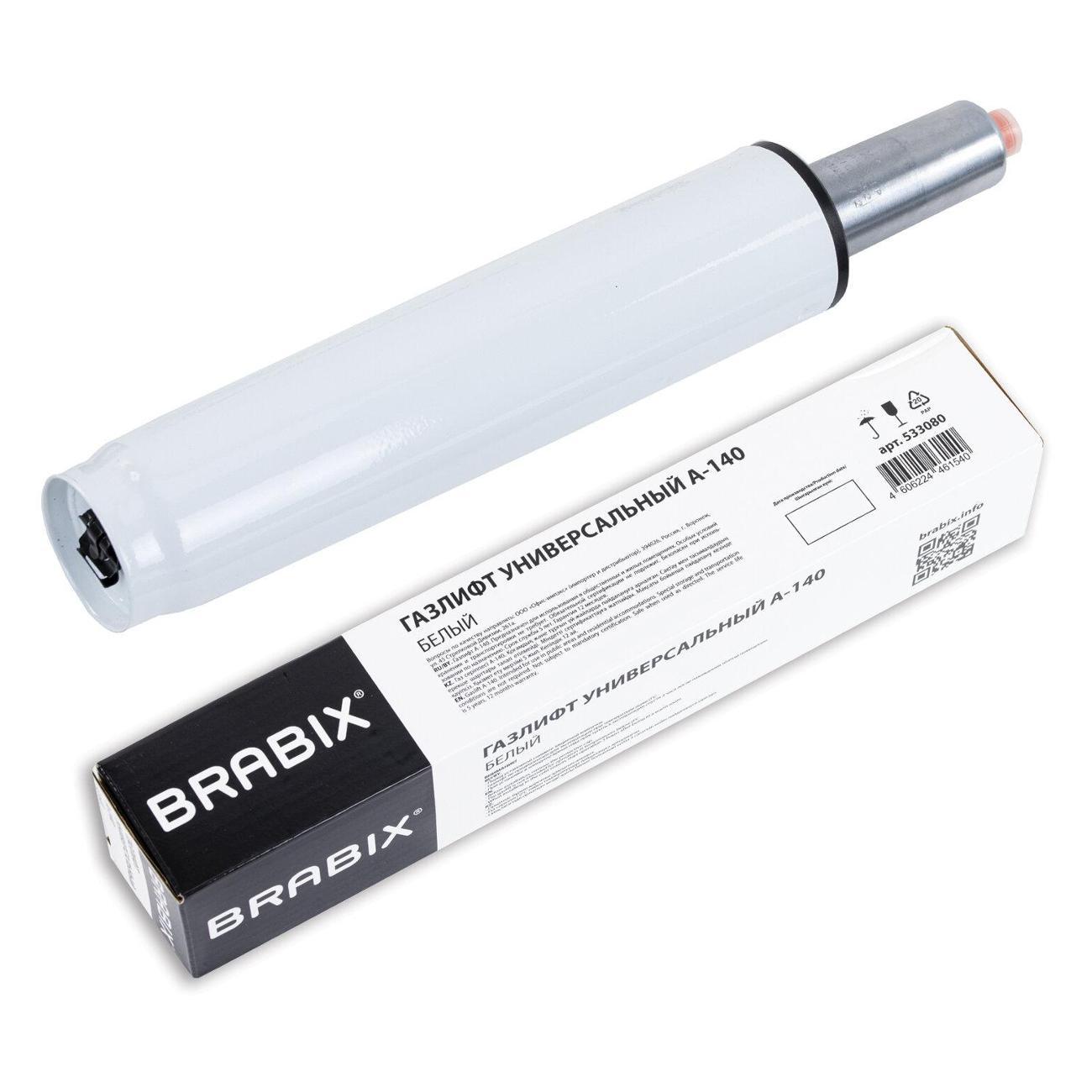 Газлифт для офисного кресла Brabix 533080