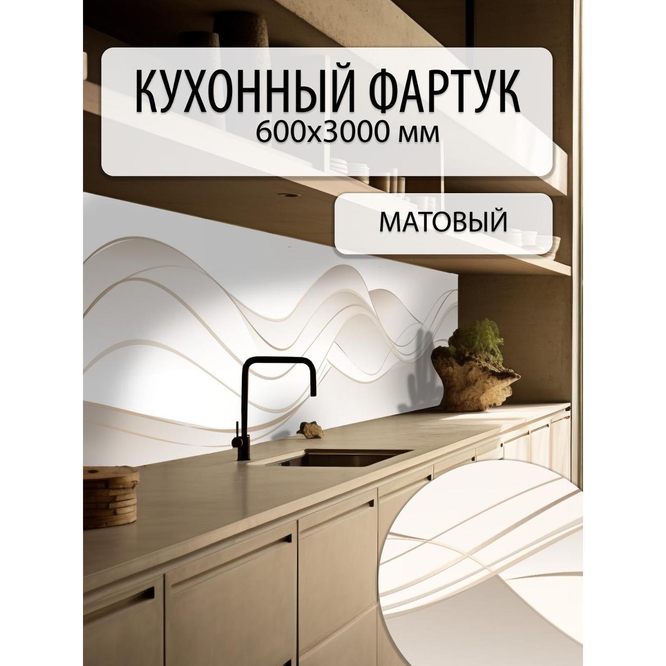 Панель для кухонного фартука Пластмаркет Майли