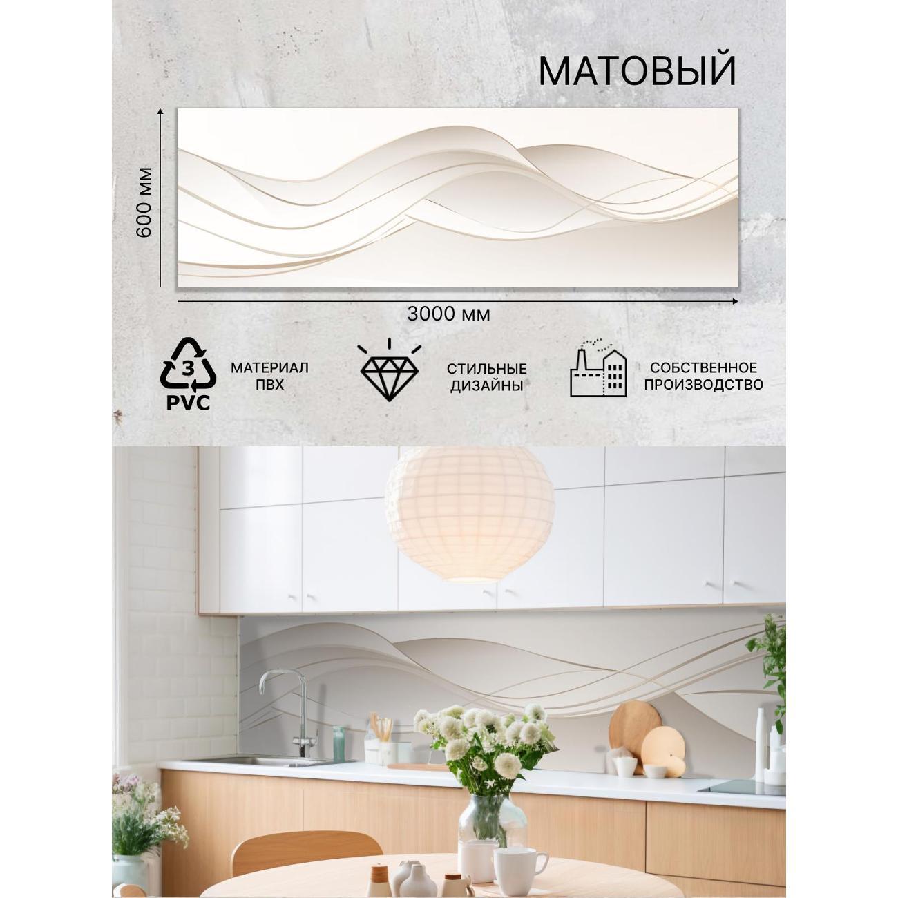 Панель для кухонного фартука Пластмаркет Майли