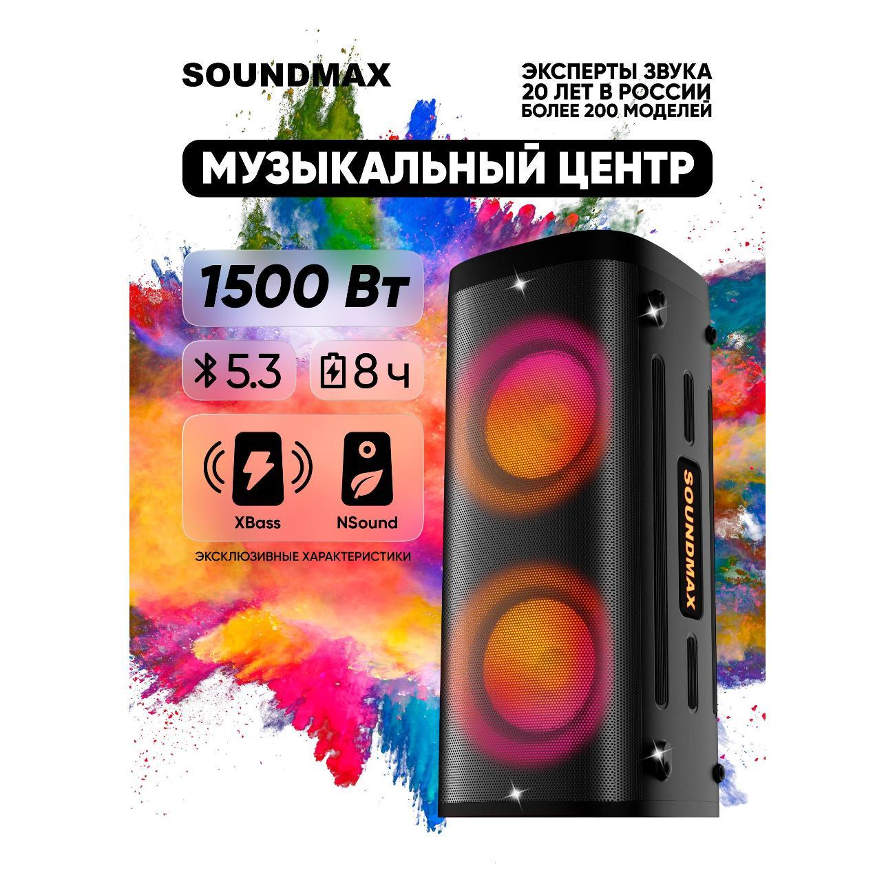 Колонка Soundmax SM-MS4305(черный)
