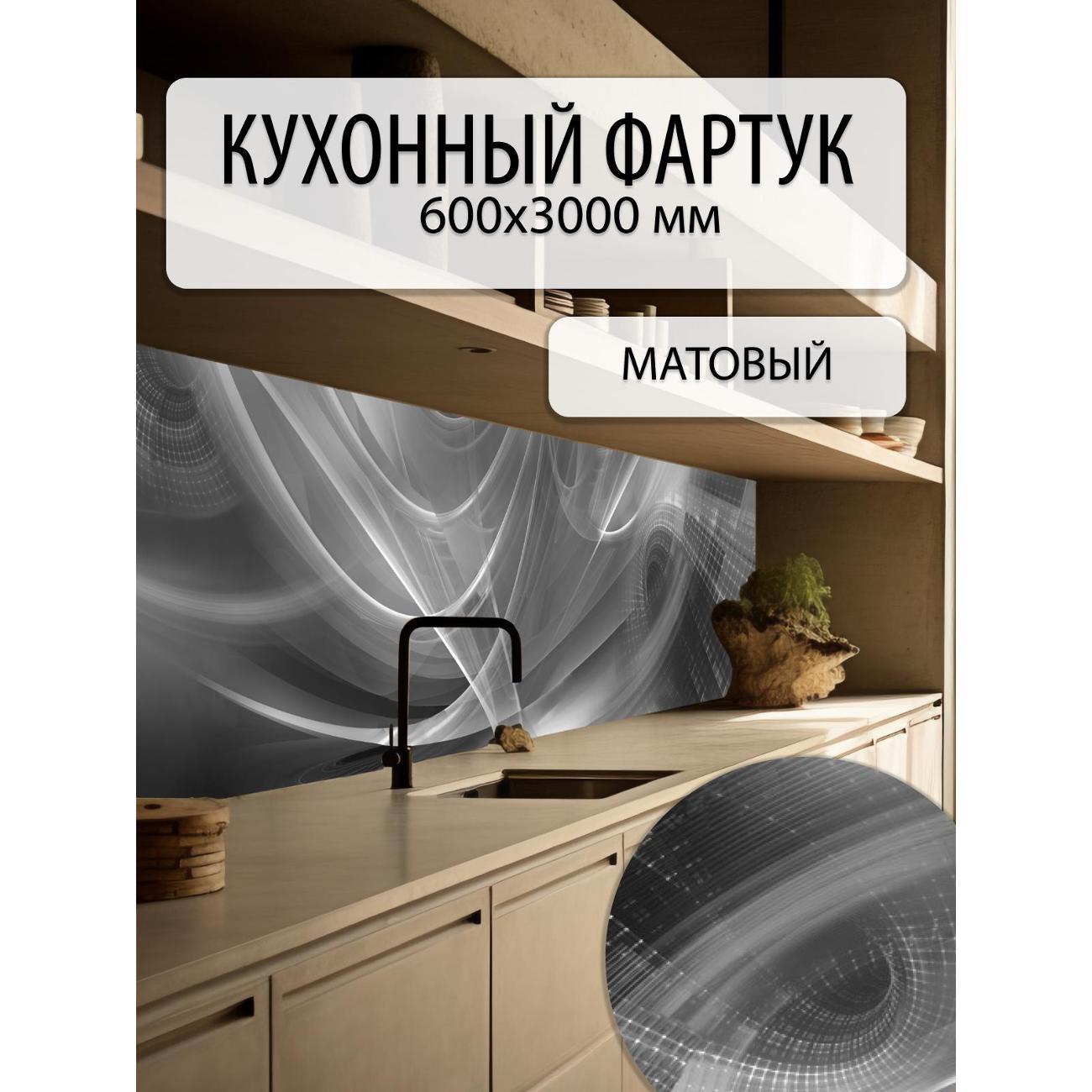 Панель для кухонного фартука Пластмаркет Вупперталь