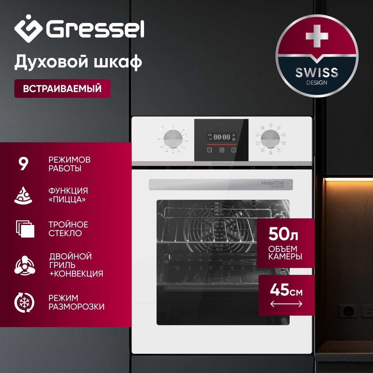 Духовой шкаф электрический Gressel U4EC59000