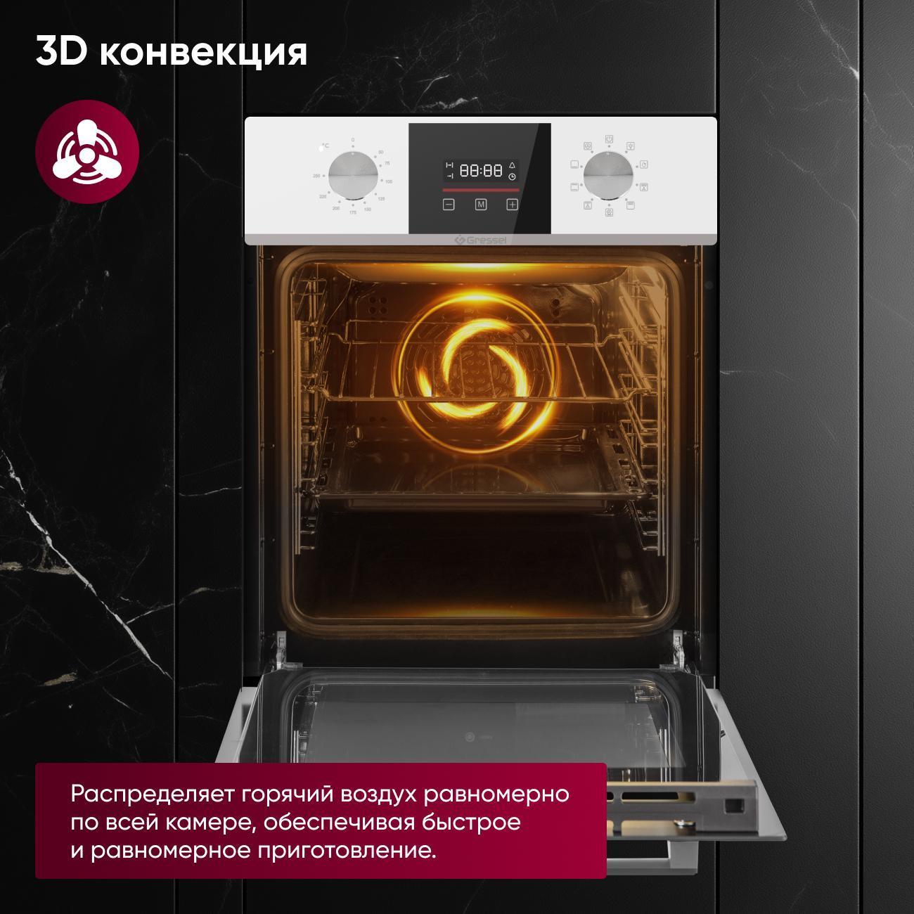 Духовой шкаф электрический Gressel U4EC59000