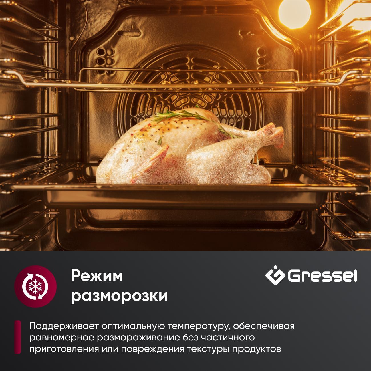 Духовой шкаф электрический Gressel U4EC59000