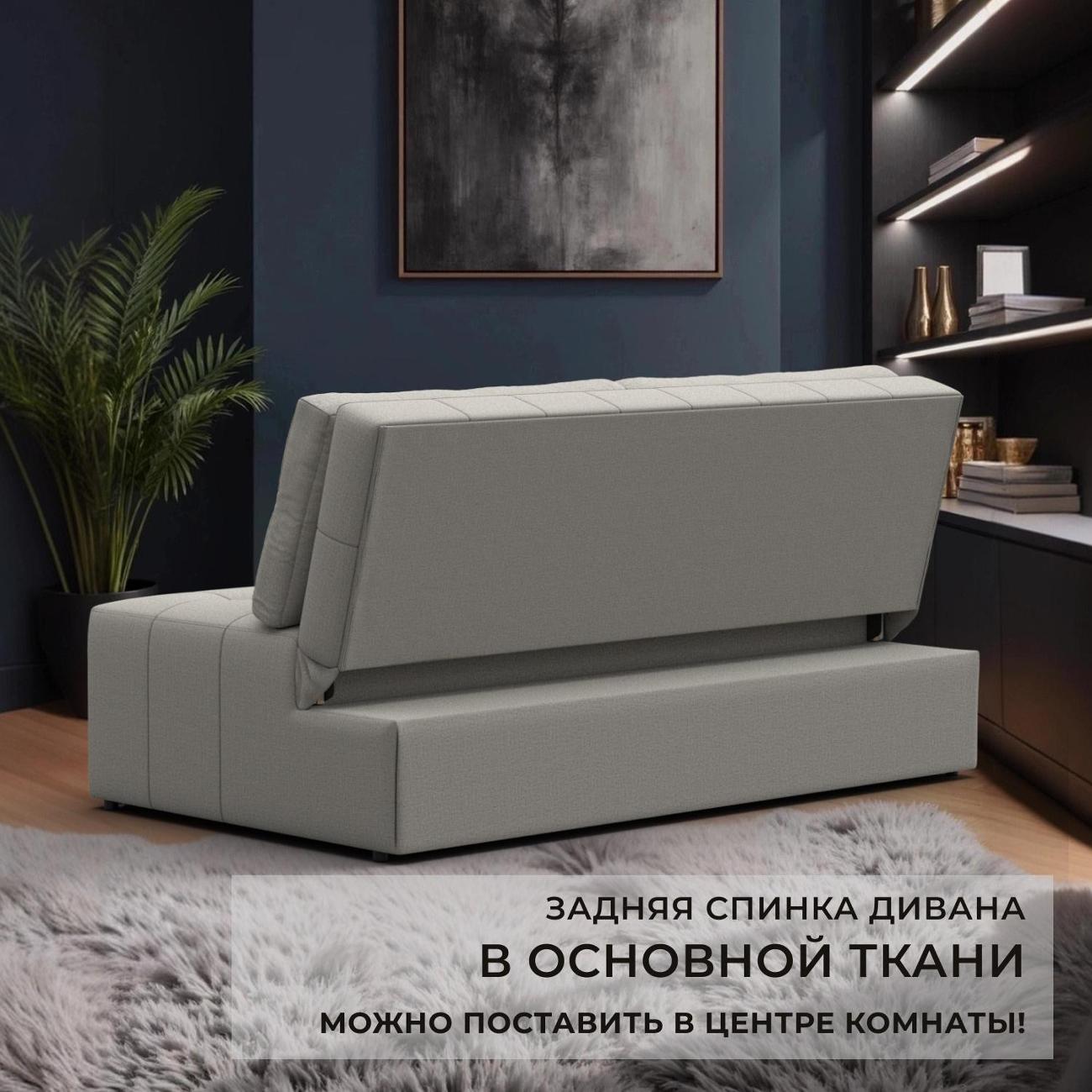 Диван Лига Диванов Лига-107 (160), рогожка Амур 02 бежевый