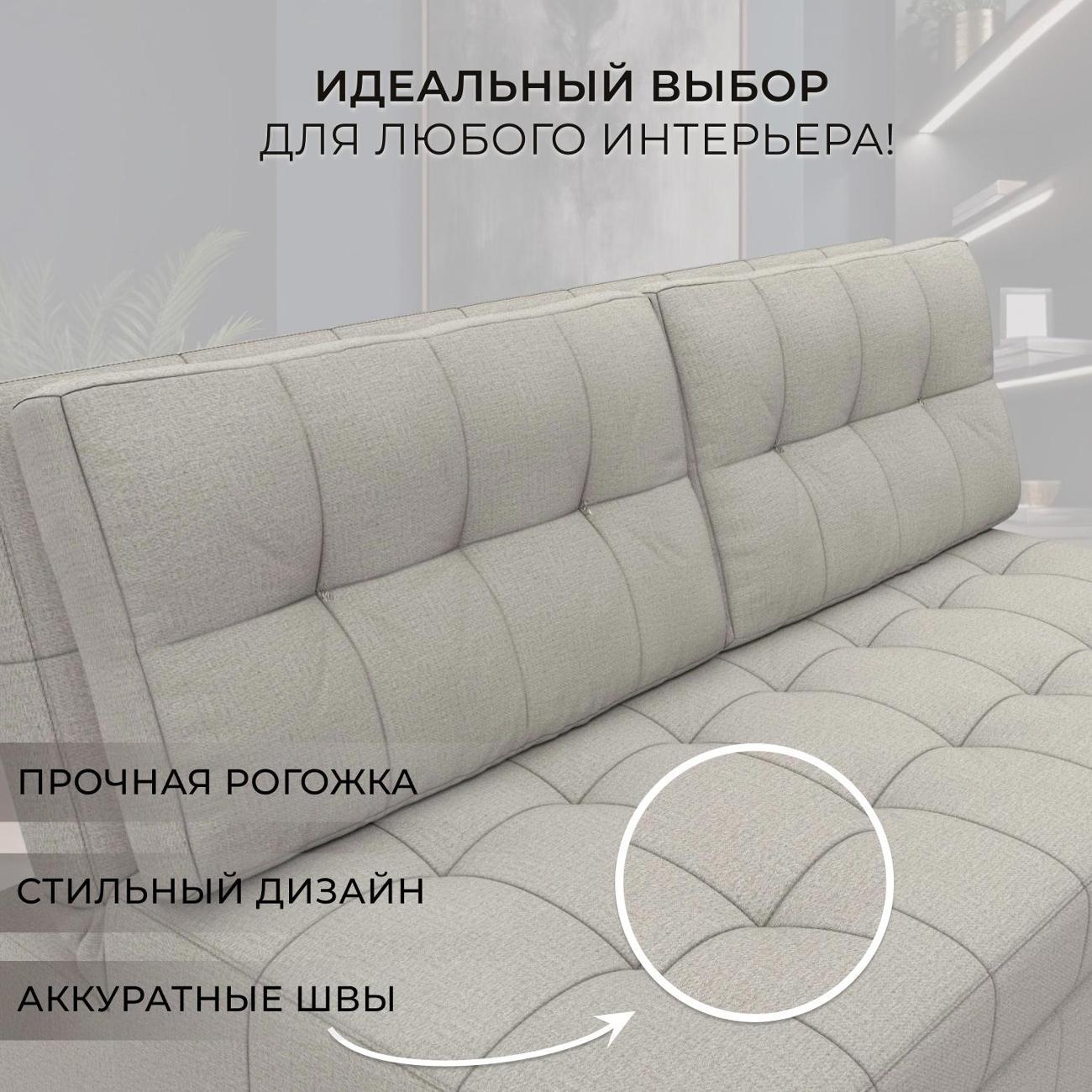 Диван Лига Диванов Лига-107 (160), рогожка Амур 02 бежевый