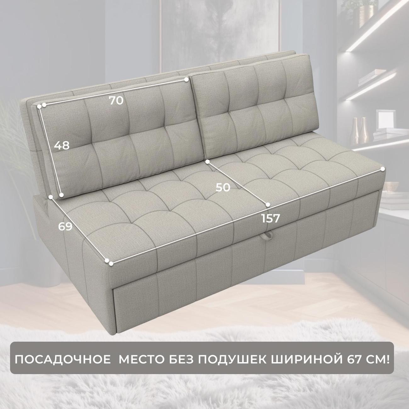 Диван Лига Диванов Лига-107 (160), рогожка Амур 02 бежевый