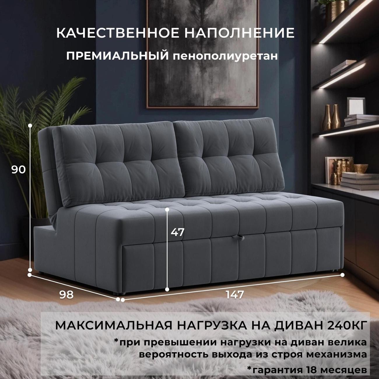 Диван Лига Диванов Лига-107 (140), велюр SEVEN 17 серый