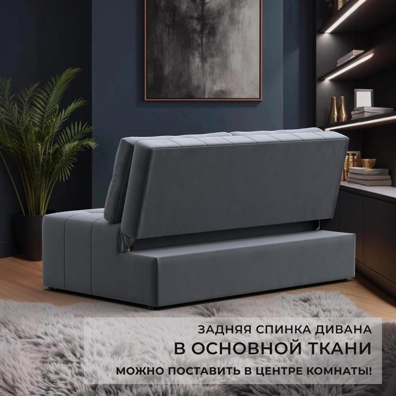 Диван Лига Диванов Лига-107 (140), велюр SEVEN 17 серый