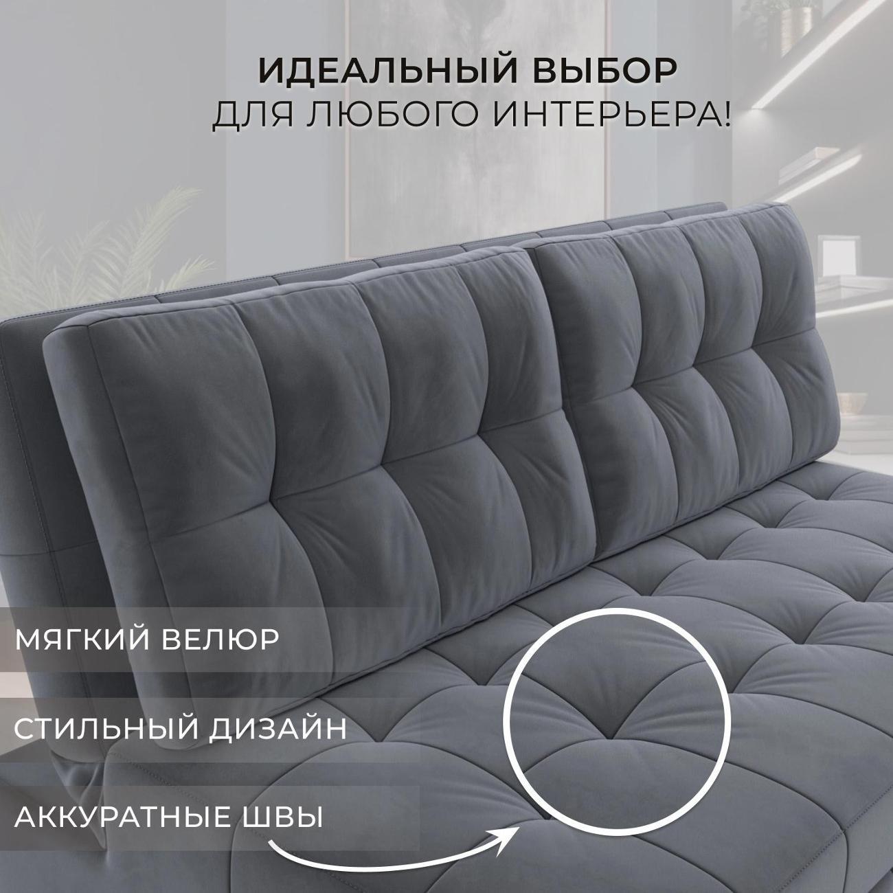 Диван Лига Диванов Лига-107 (140), велюр SEVEN 17 серый