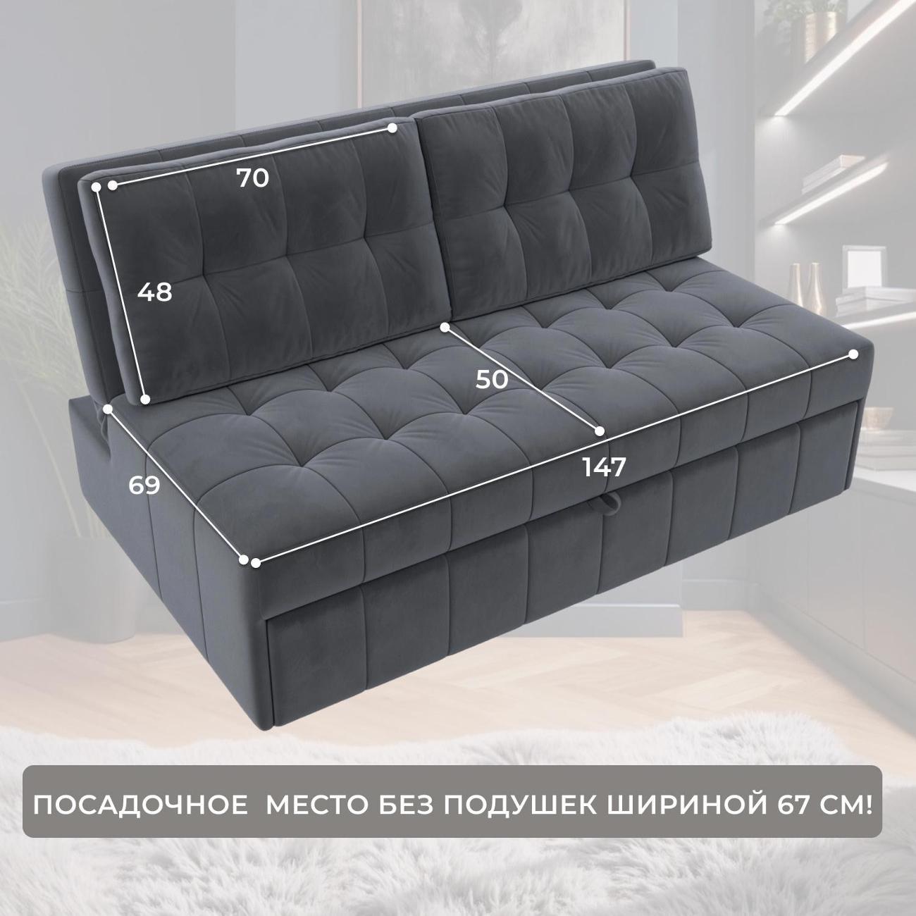 Диван Лига Диванов Лига-107 (140), велюр SEVEN 17 серый