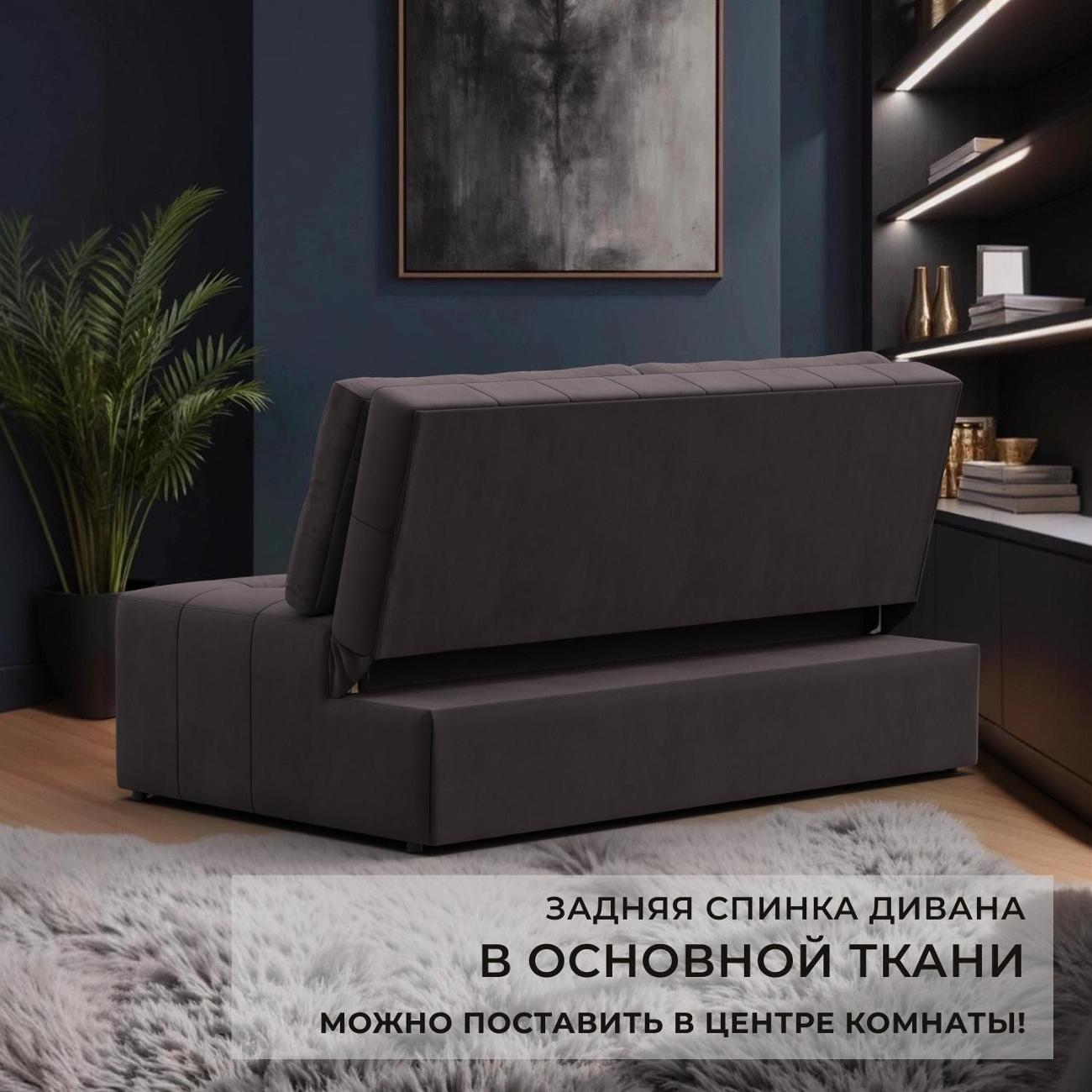 Диван Лига Диванов Лига-107 (140), велюр SEVEN 727 коричневый