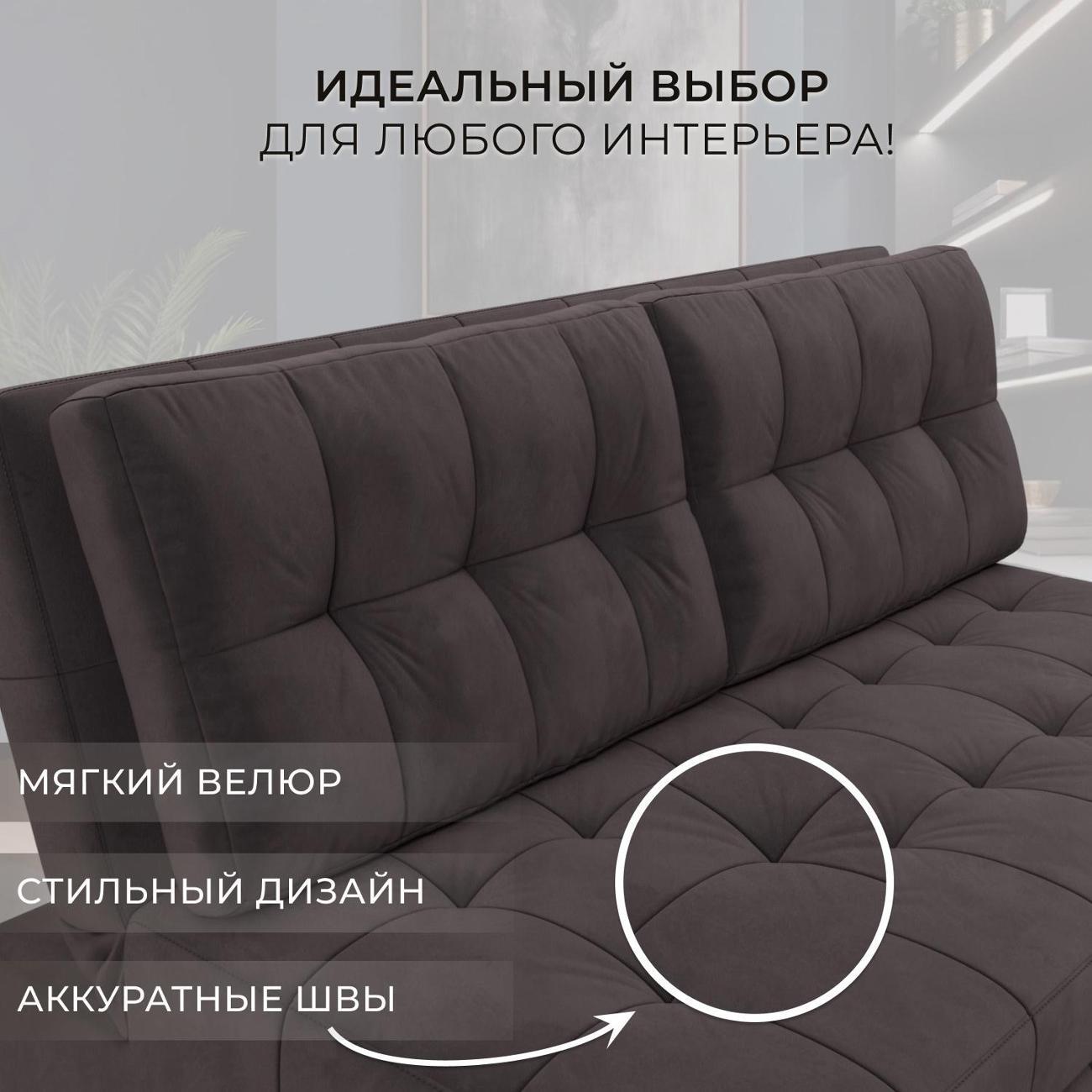 Диван Лига Диванов Лига-107 (140), велюр SEVEN 727 коричневый