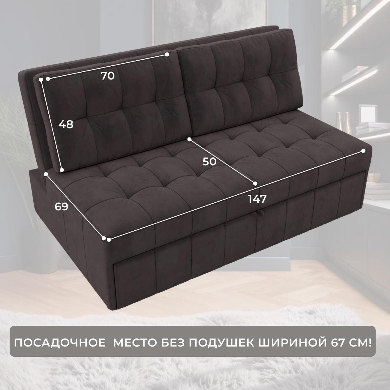 Диван Лига Диванов Лига-107 (140), велюр SEVEN 727 коричневый