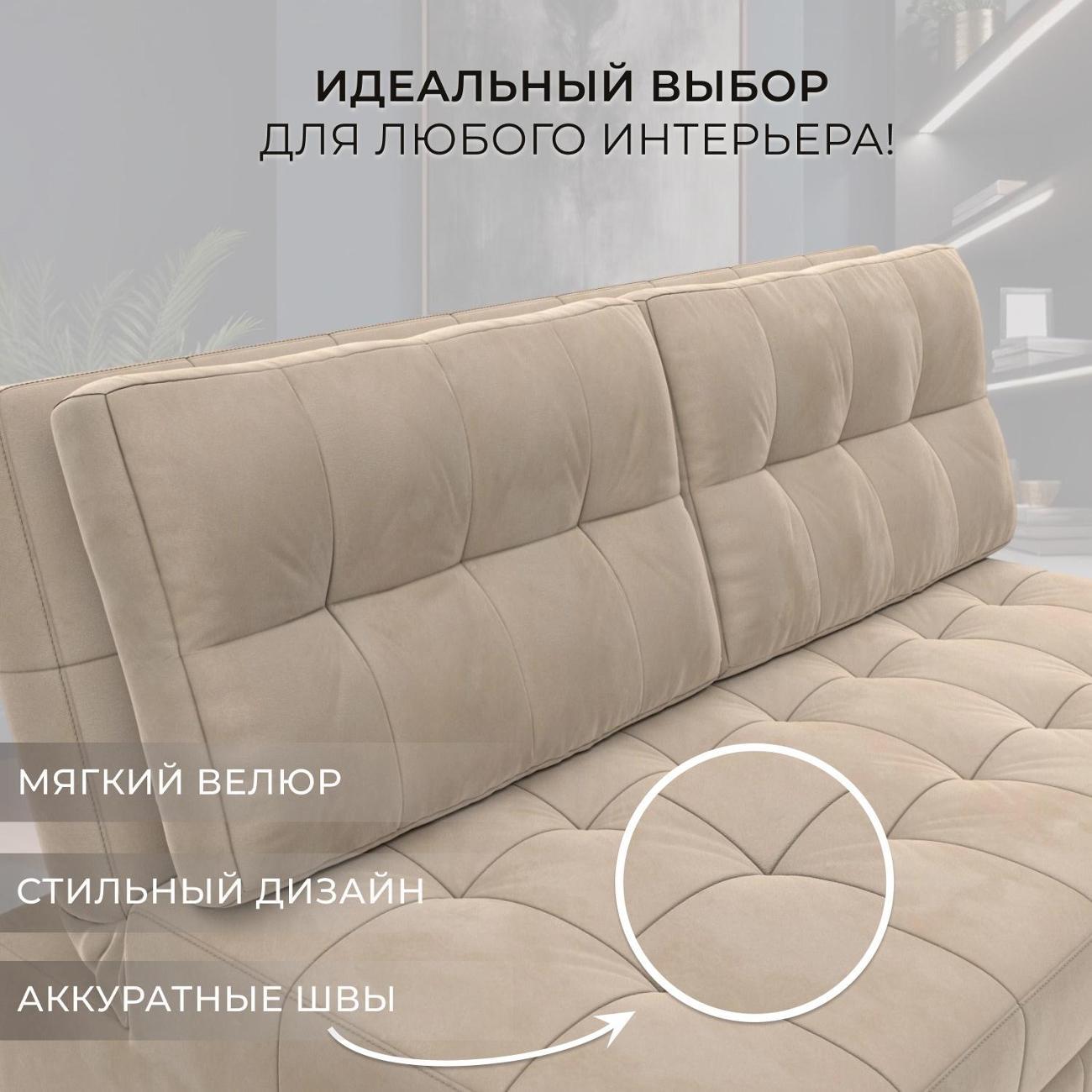 Диван Лига Диванов Лига-107 (140), велюр SEVEN 729 бежевый