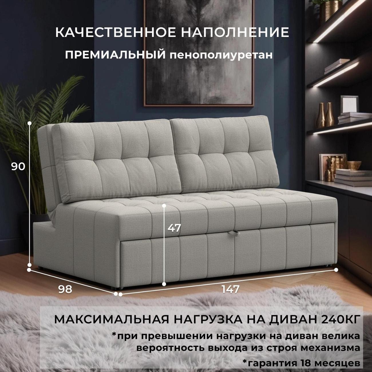 Диван Лига Диванов Лига-107 (140), рогожка Амур 02 бежевый