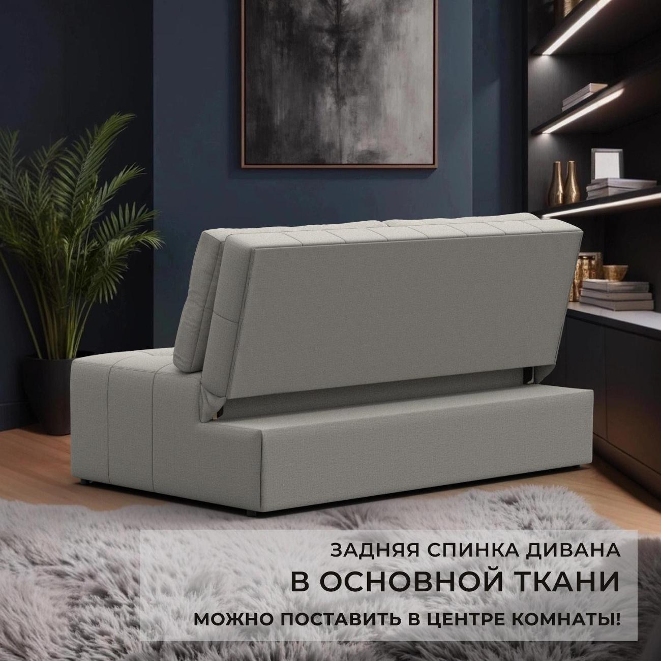 Диван Лига Диванов Лига-107 (140), рогожка Амур 02 бежевый