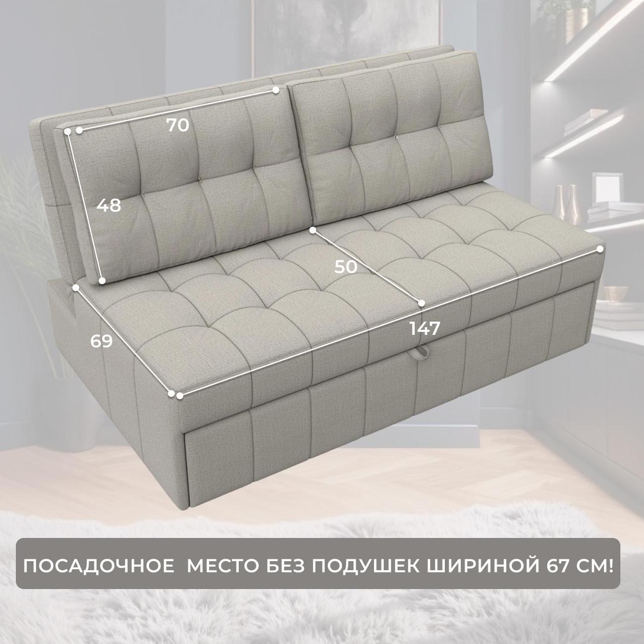 Диван Лига Диванов Лига-107 (140), рогожка Амур 02 бежевый