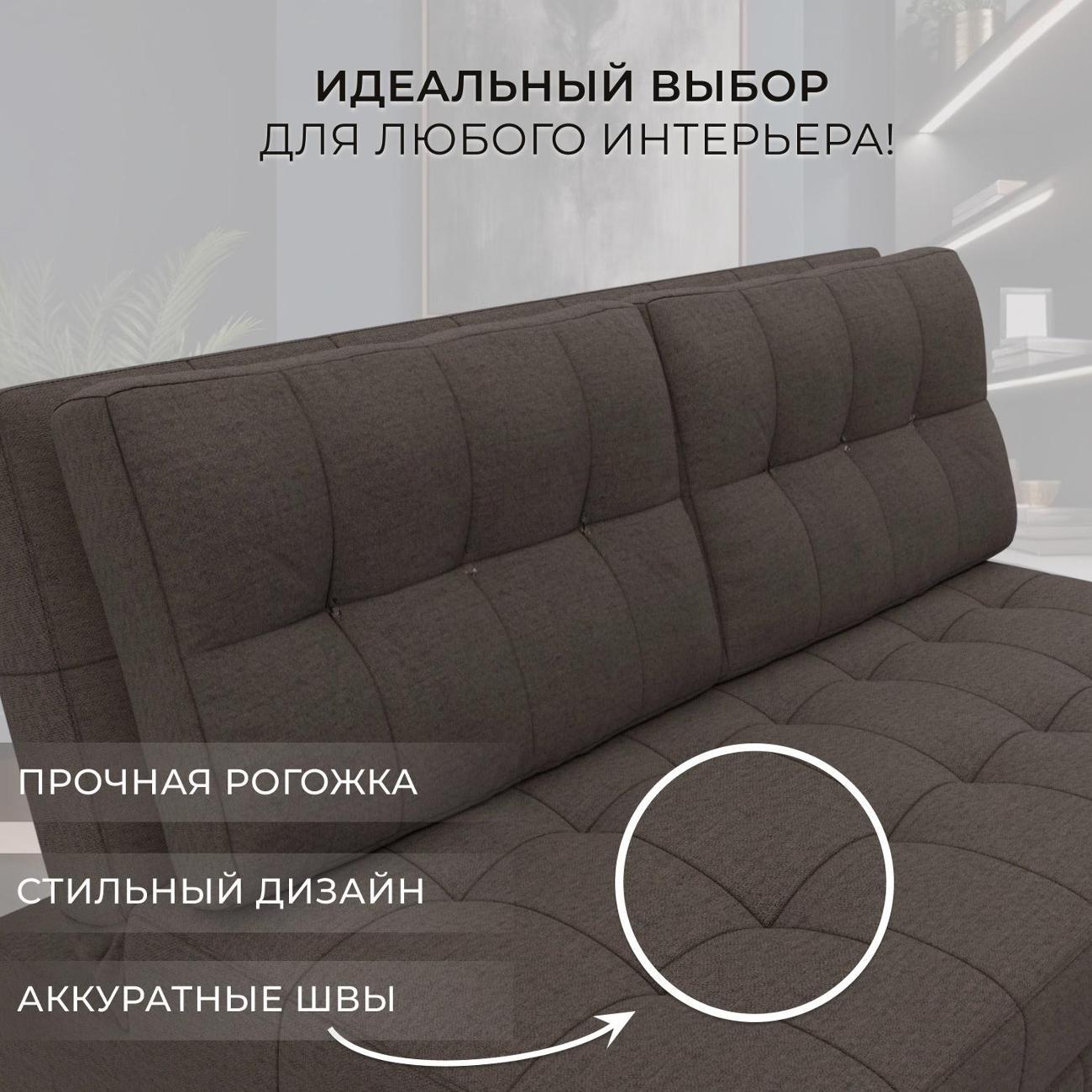 Диван Лига Диванов Лига-107 (140), рогожка Амур 05 коричневый