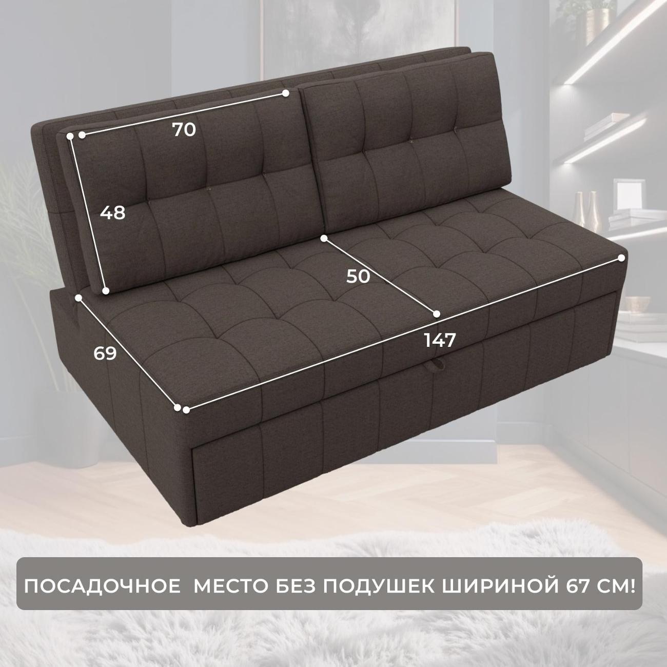 Диван Лига Диванов Лига-107 (140), рогожка Амур 05 коричневый