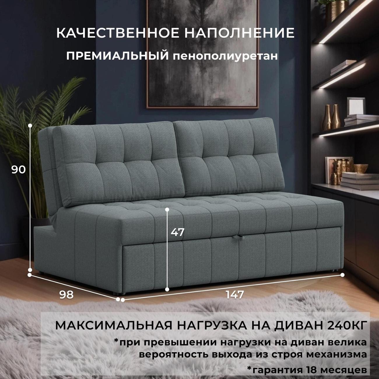 Диван Лига Диванов Лига-107 (140), рогожка Амур 07 серый