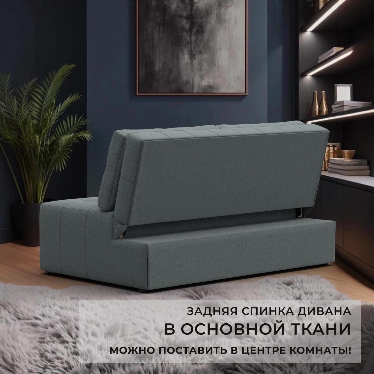 Диван Лига Диванов Лига-107 (140), рогожка Амур 07 серый