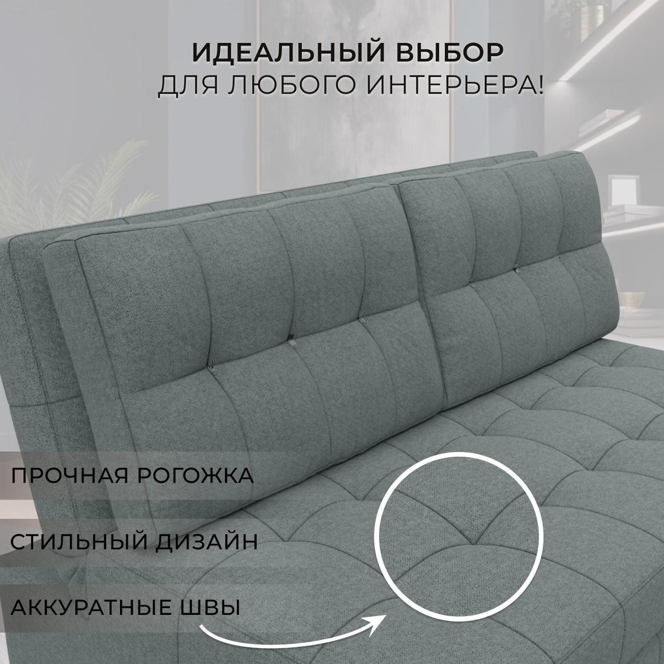 Диван Лига Диванов Лига-107 (140), рогожка Амур 07 серый