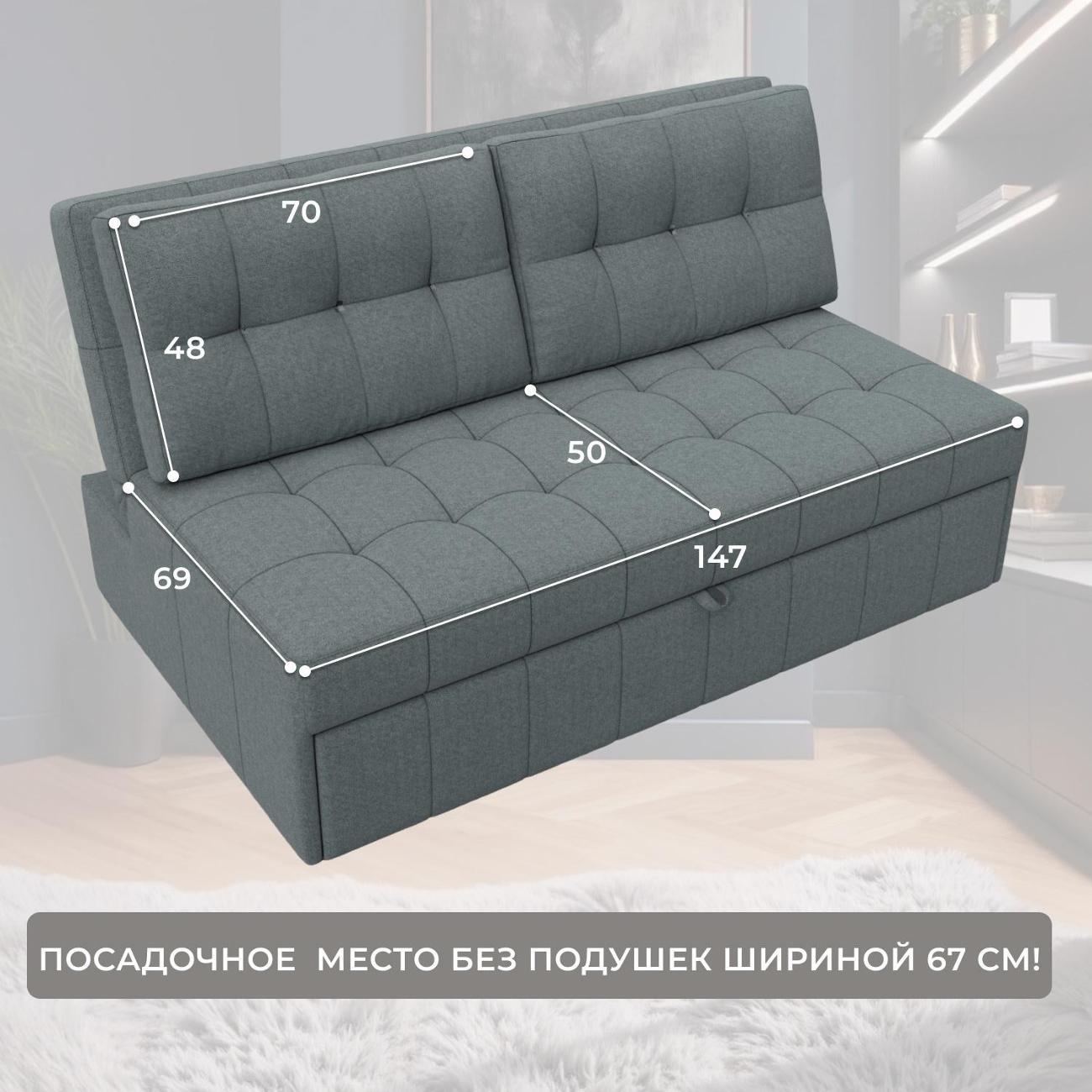 Диван Лига Диванов Лига-107 (140), рогожка Амур 07 серый