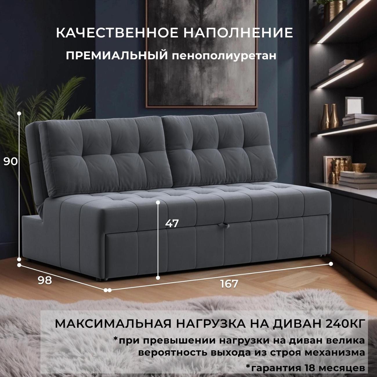 Диван Лига Диванов Лига-107 (160), велюр SEVEN 17 серый