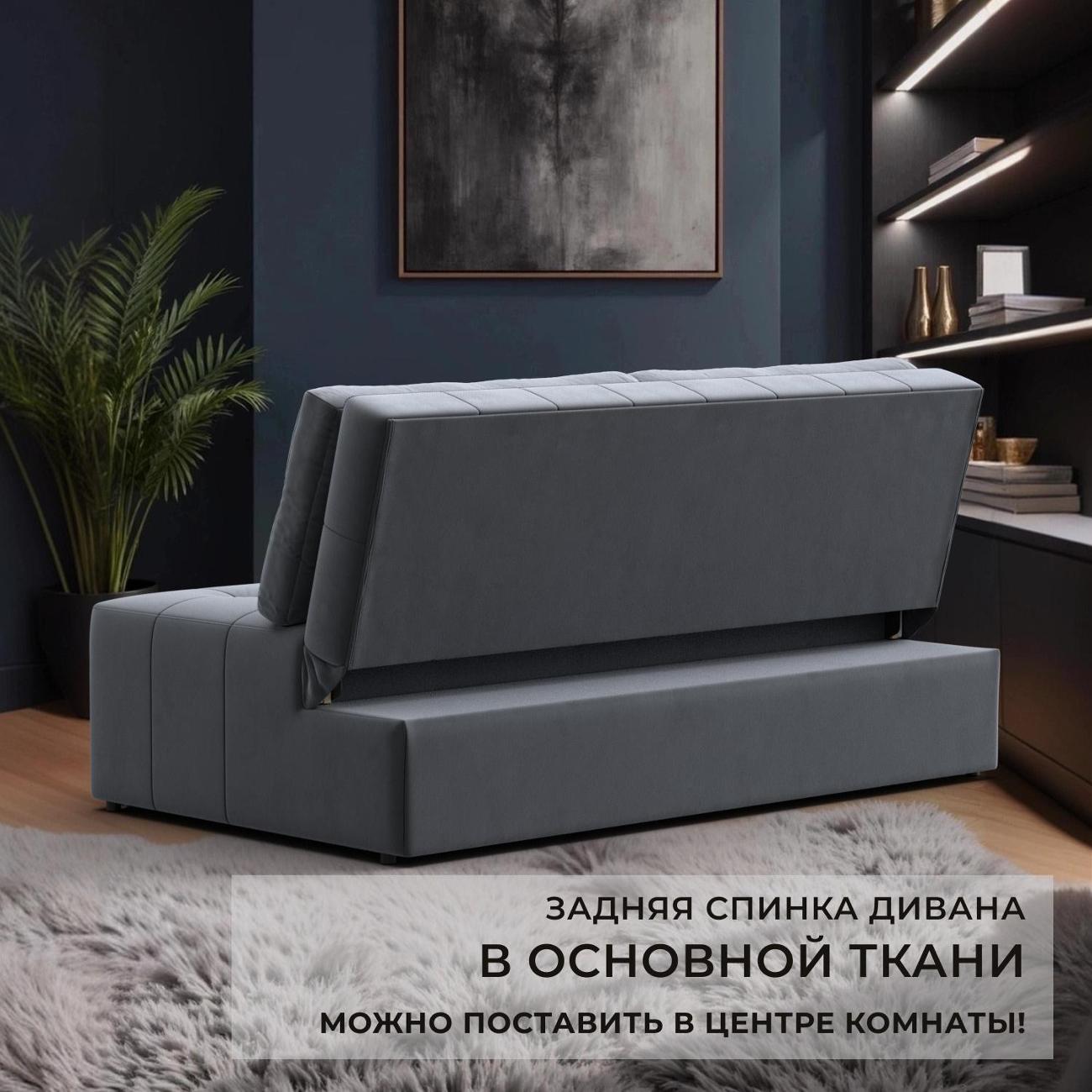 Диван Лига Диванов Лига-107 (160), велюр SEVEN 17 серый