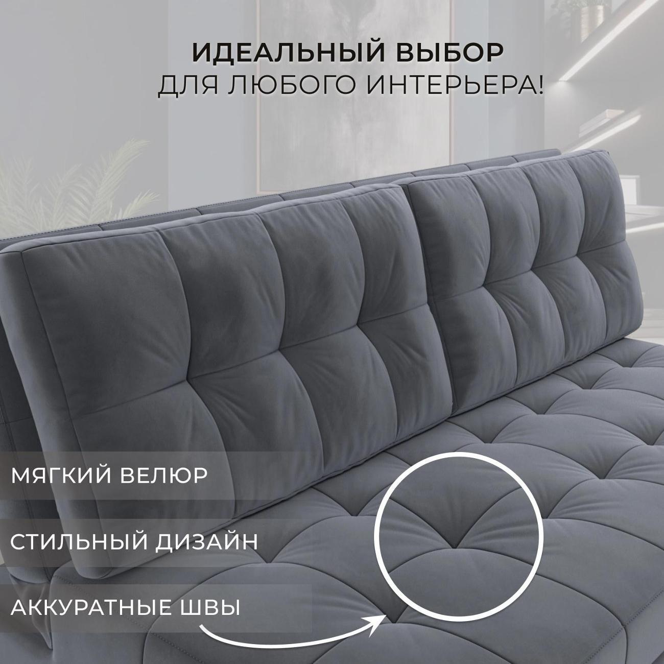 Диван Лига Диванов Лига-107 (160), велюр SEVEN 17 серый