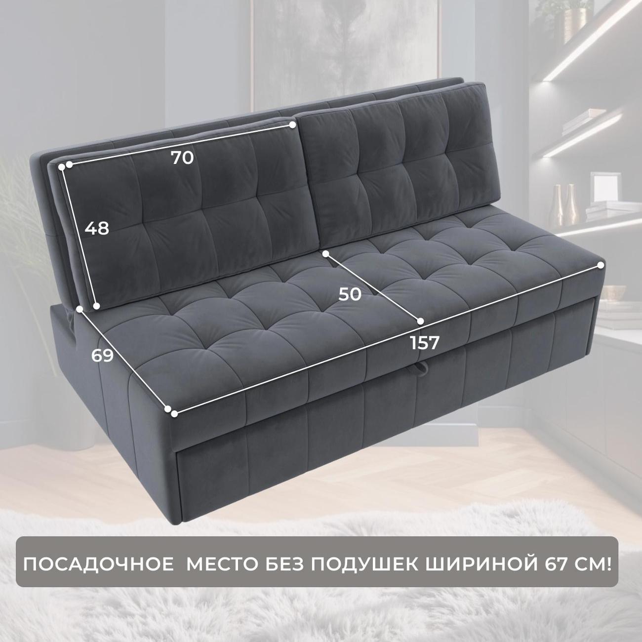 Диван Лига Диванов Лига-107 (160), велюр SEVEN 17 серый