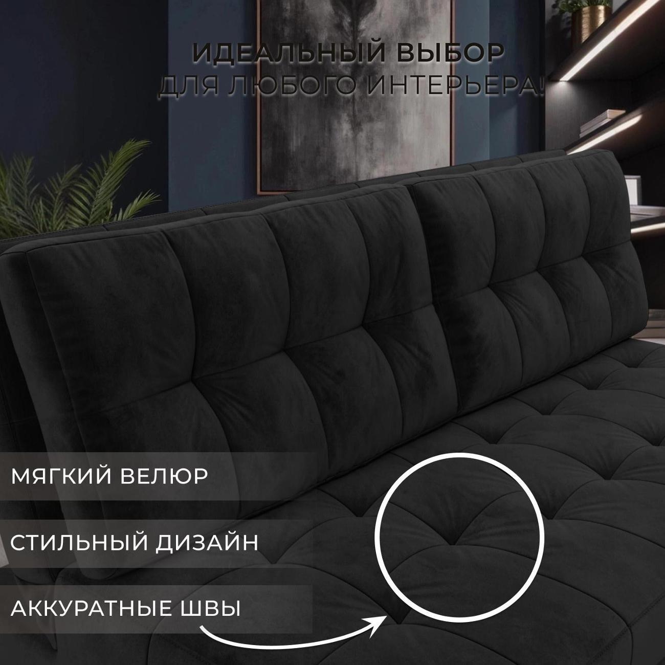 Диван Лига Диванов Лига-107 (160), велюр SEVEN 35 черный