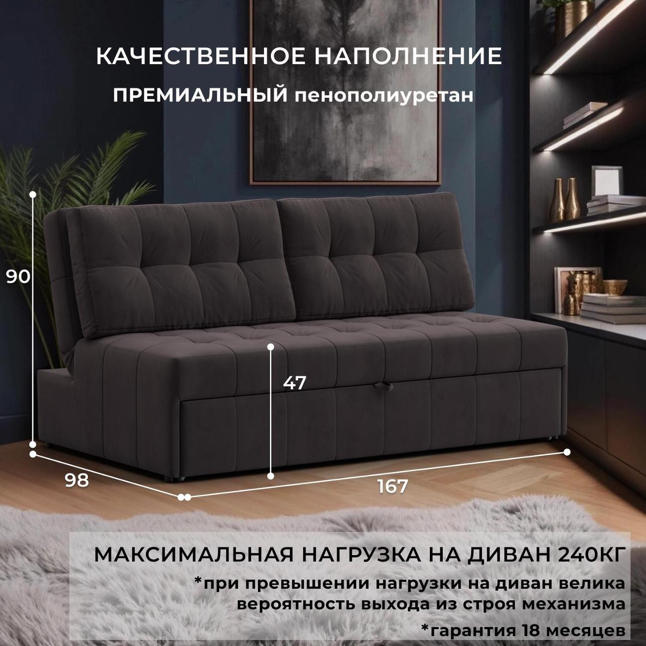 Диван Лига Диванов Лига-107 (160), велюр SEVEN 727 коричневый