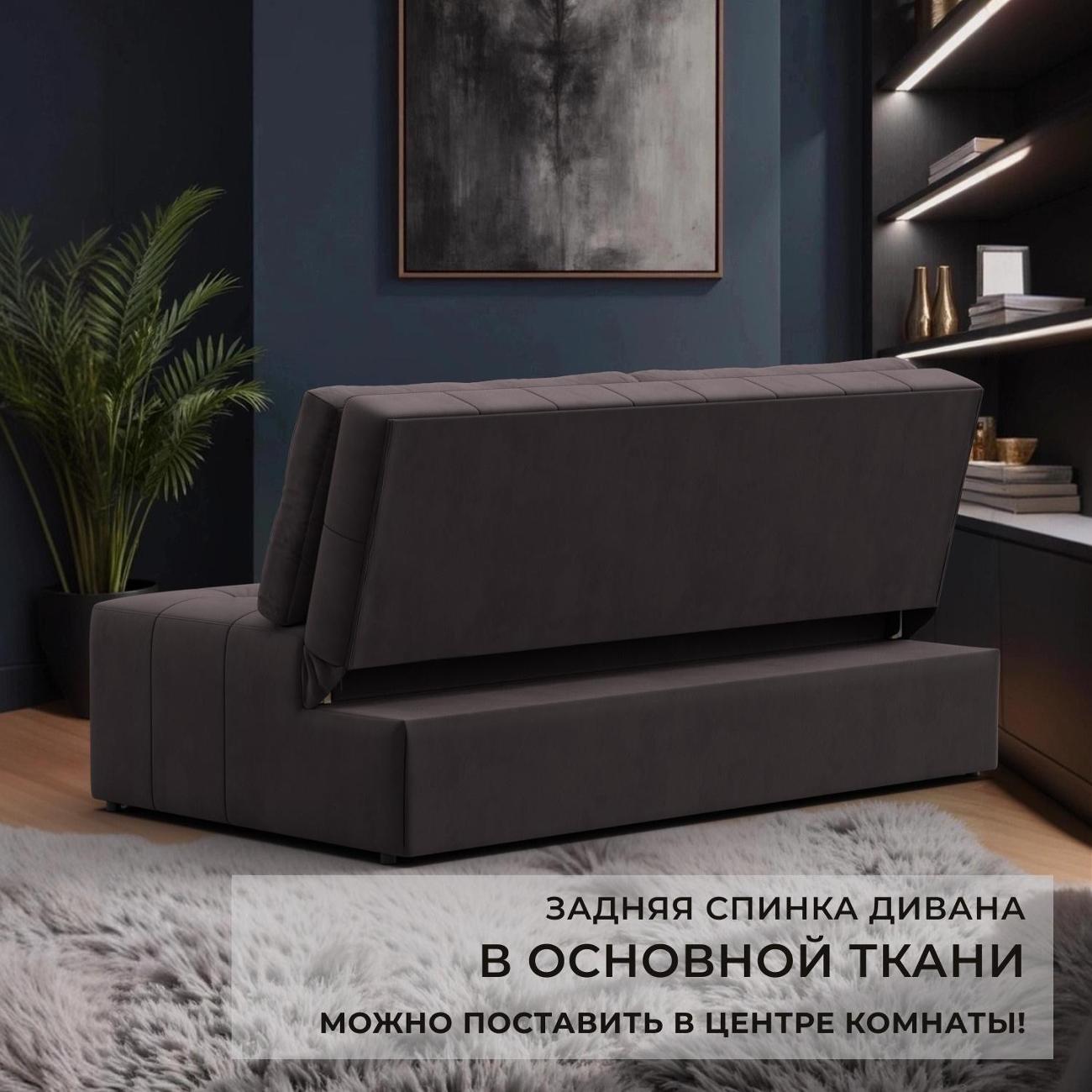 Диван Лига Диванов Лига-107 (160), велюр SEVEN 727 коричневый