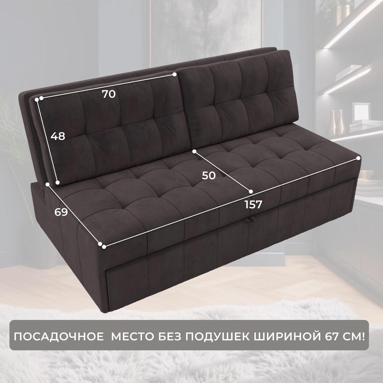 Диван Лига Диванов Лига-107 (160), велюр SEVEN 727 коричневый