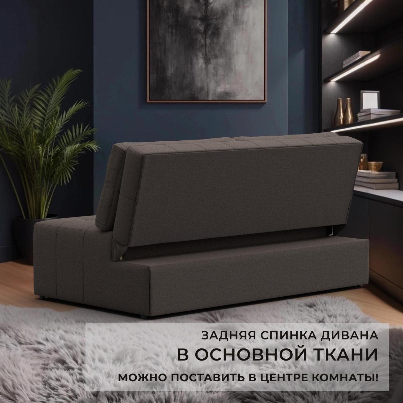 Диван Лига Диванов Лига-107 (160), рогожка Амур 05 коричневый