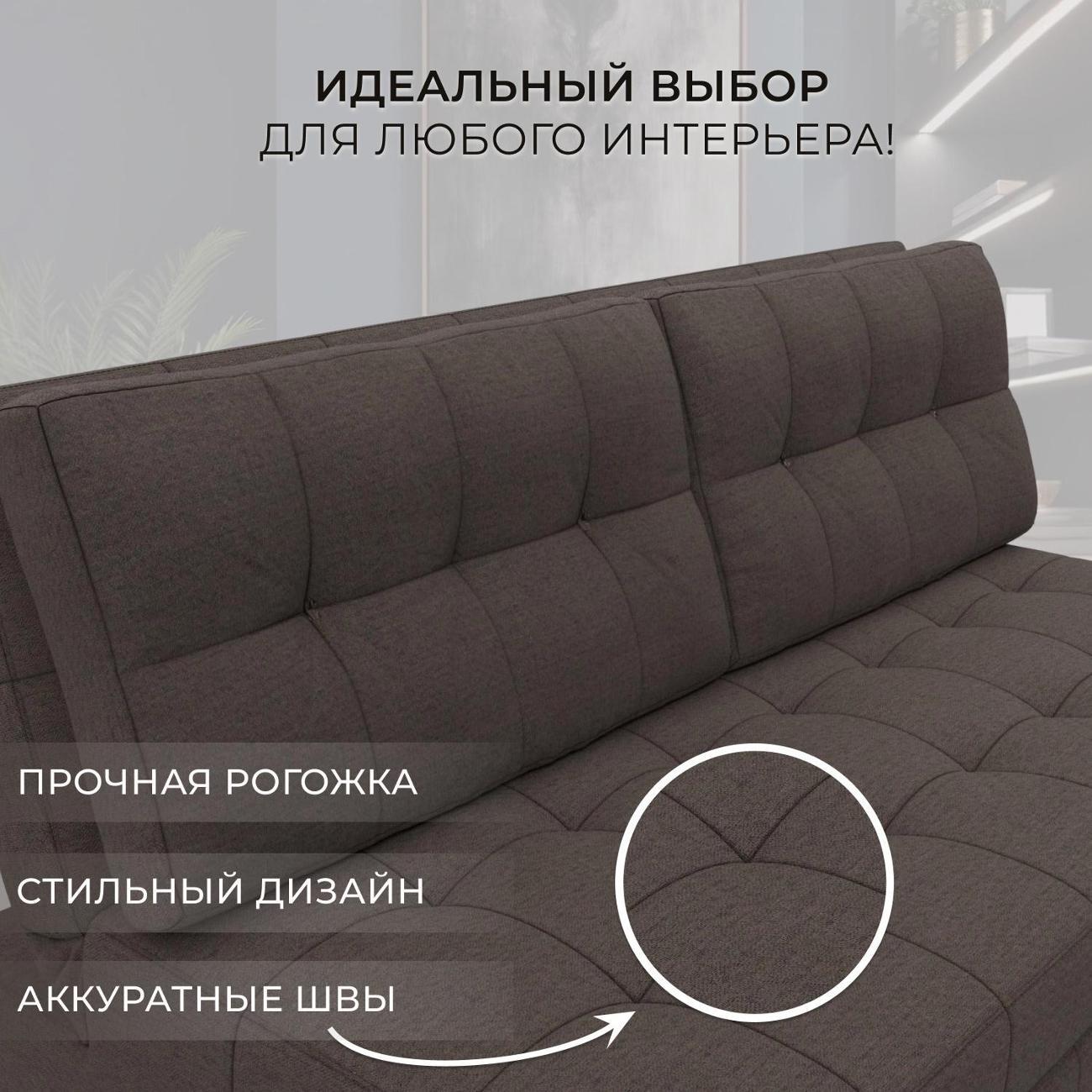 Диван Лига Диванов Лига-107 (160), рогожка Амур 05 коричневый