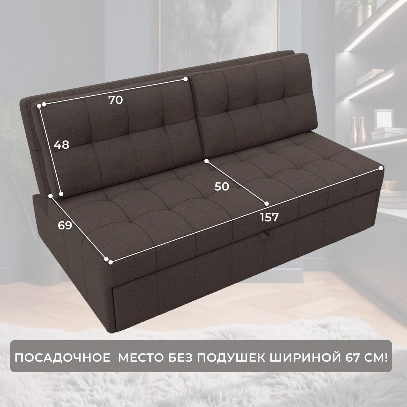 Диван Лига Диванов Лига-107 (160), рогожка Амур 05 коричневый