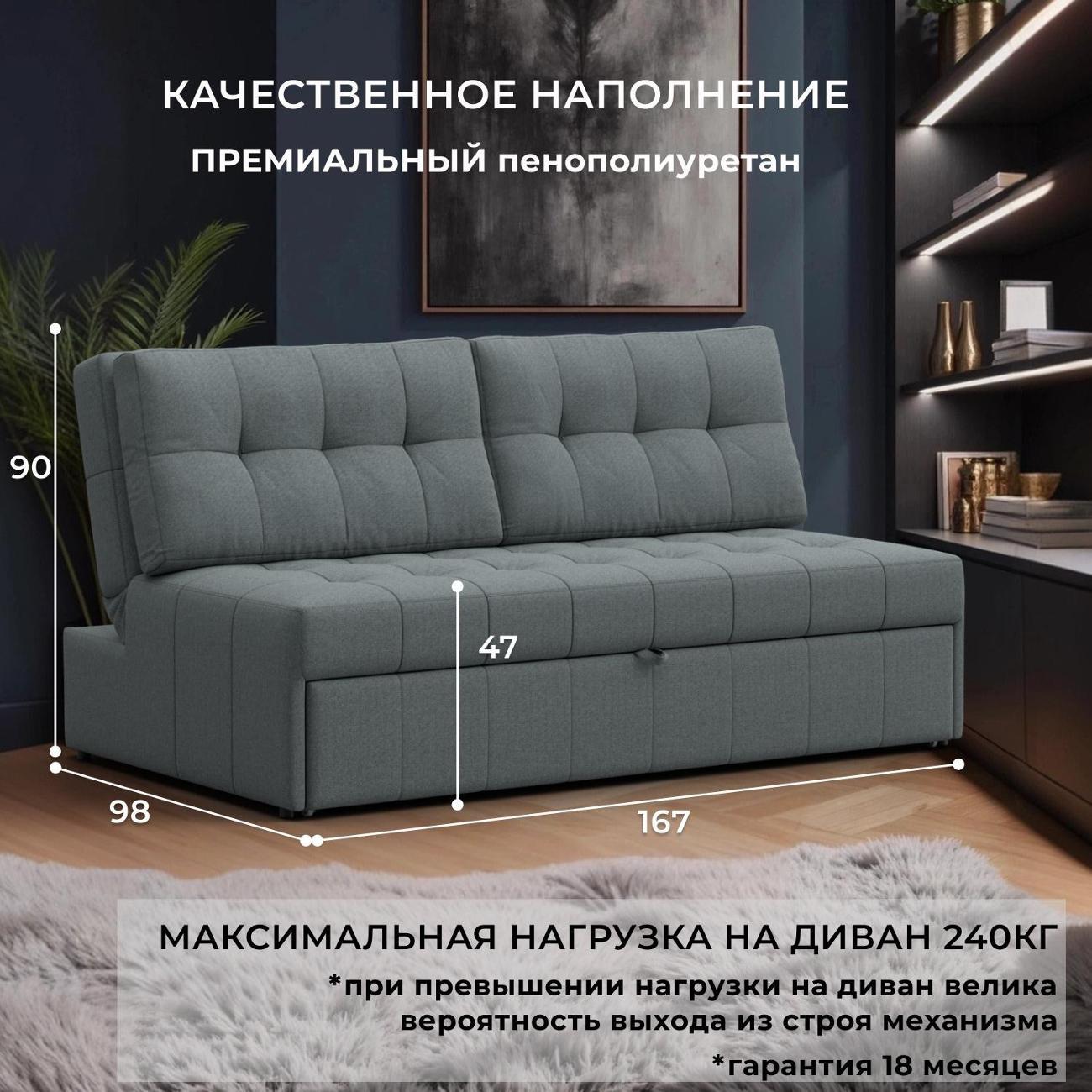 Диван Лига Диванов Лига-107 (160), рогожка Амур 07 серый