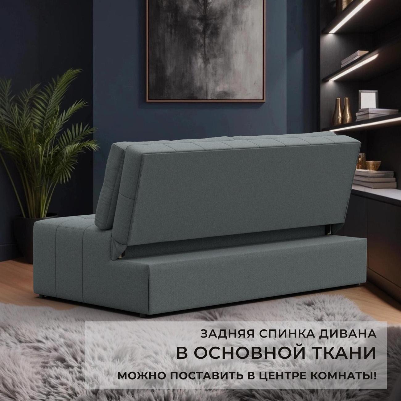 Диван Лига Диванов Лига-107 (160), рогожка Амур 07 серый