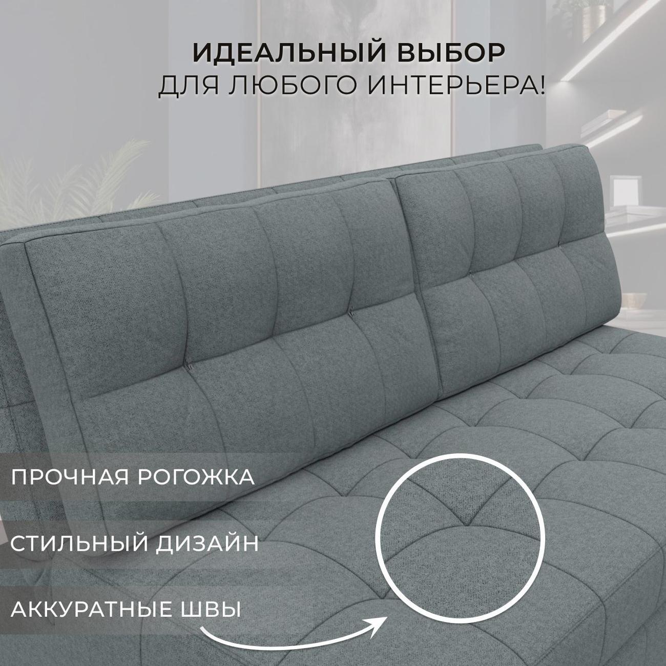 Диван Лига Диванов Лига-107 (160), рогожка Амур 07 серый