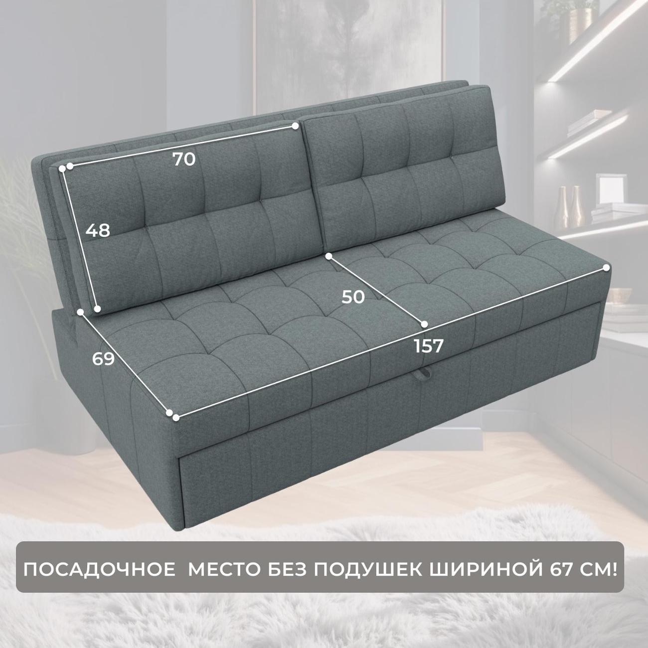 Диван Лига Диванов Лига-107 (160), рогожка Амур 07 серый